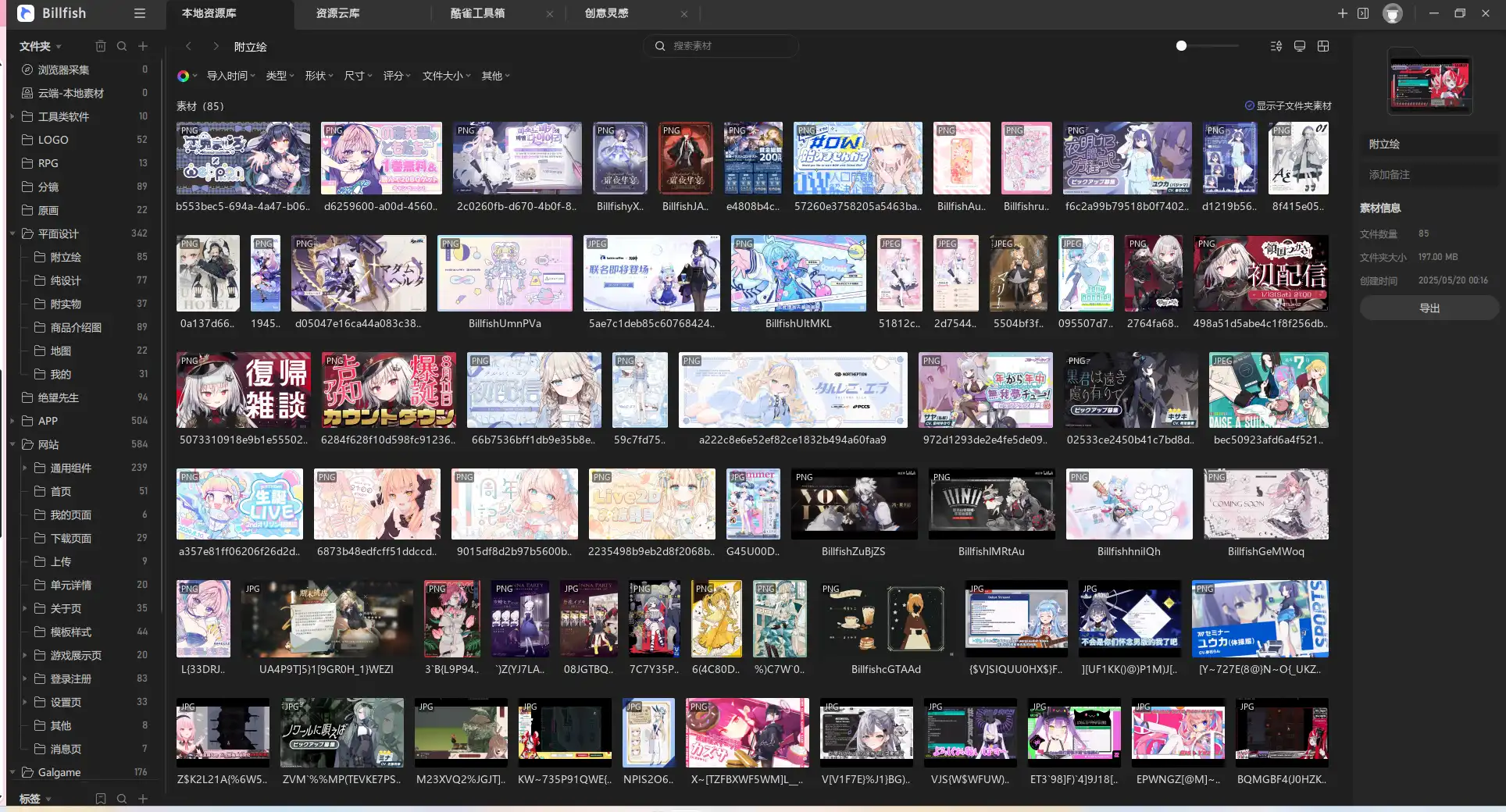 截一张我的参考