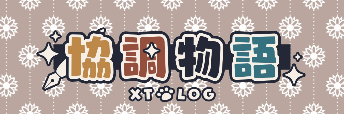 【长期更新】从零开始的建站记录/butterfly魔改记录